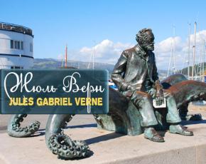Jules Verne - biografia, informacje, życie specjalne