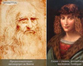 Leonardo da Vinci - életrajz, érdekes tények, ahonnan igen Vinci
